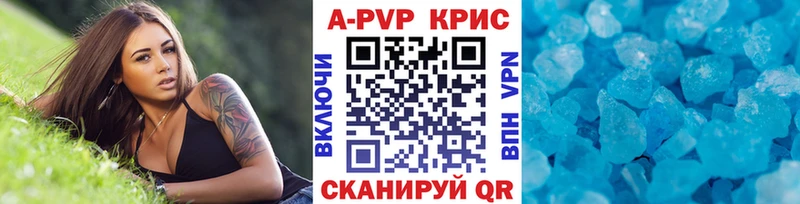 даркнет наркотические препараты  Десногорск  А ПВП Соль 