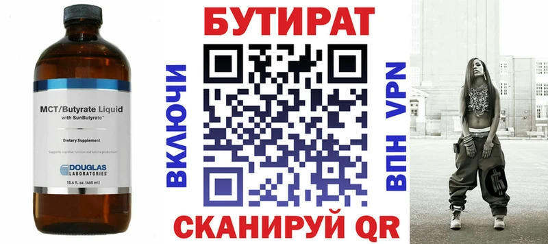 купить наркотик  Десногорск  БУТИРАТ оксана 