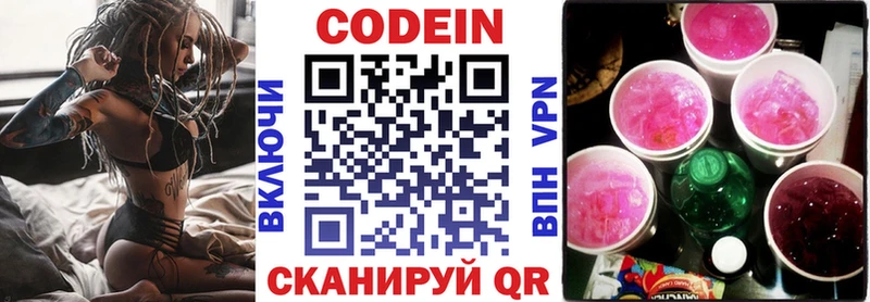 цены   Десногорск  Кодеин Purple Drank 