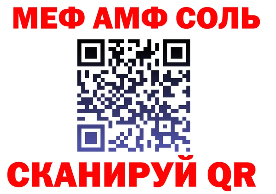 МЕТАДОН белоснежный зеркало площадка KRAKEN Десногорск