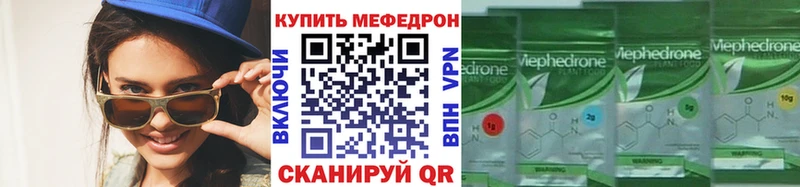 МЯУ-МЯУ кристаллы  Десногорск 