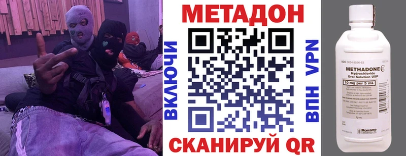 Метадон белоснежный Десногорск