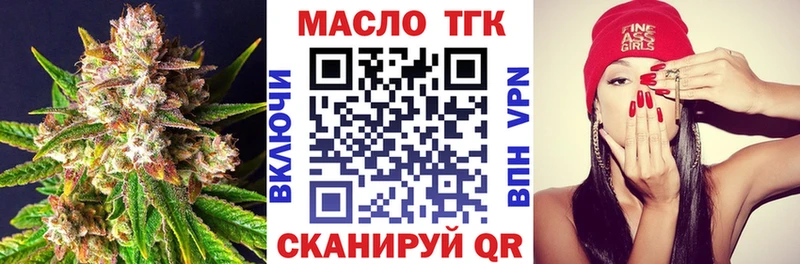ТГК гашишное масло  Десногорск 